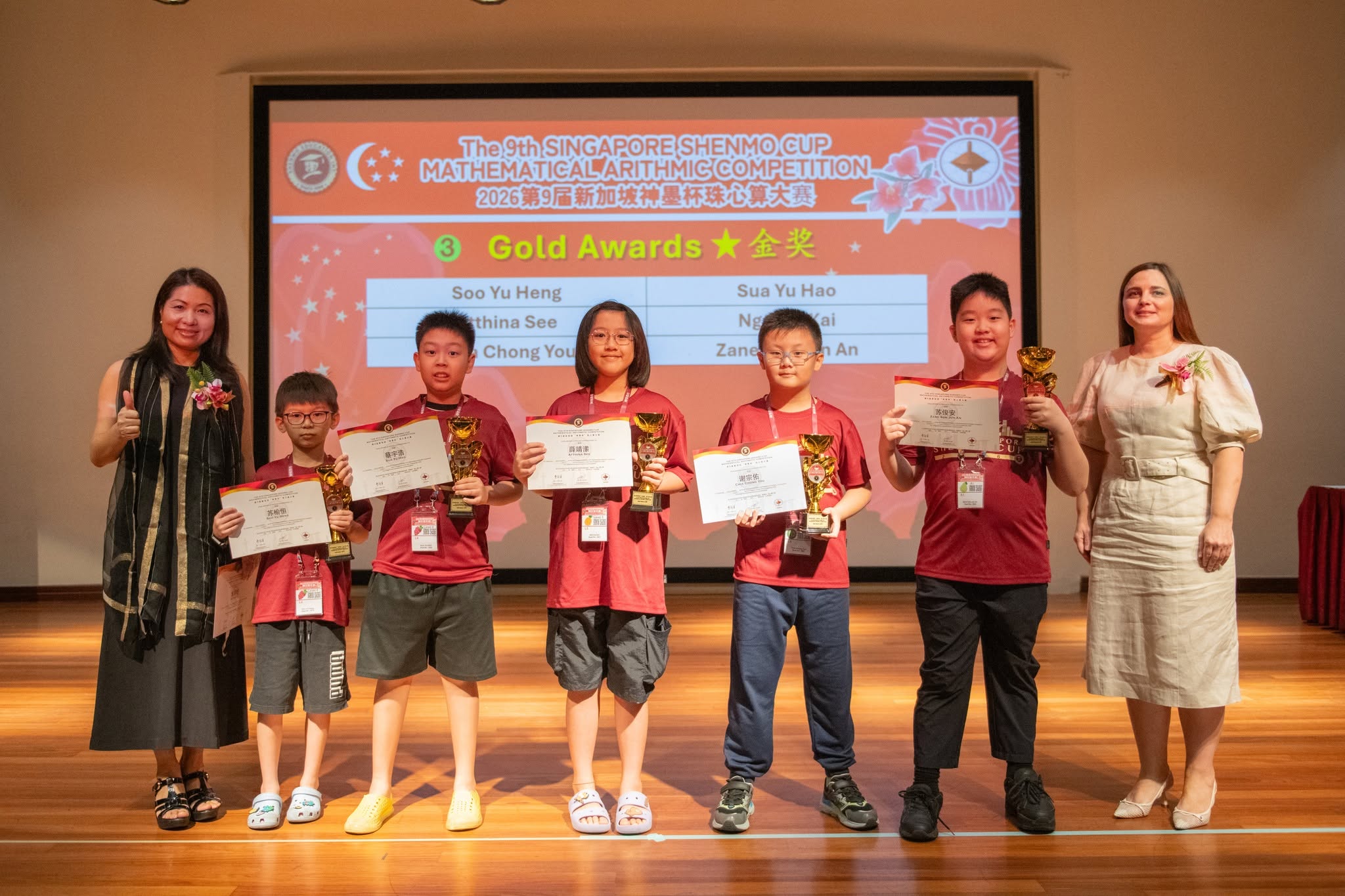 Shenmo Cup competition